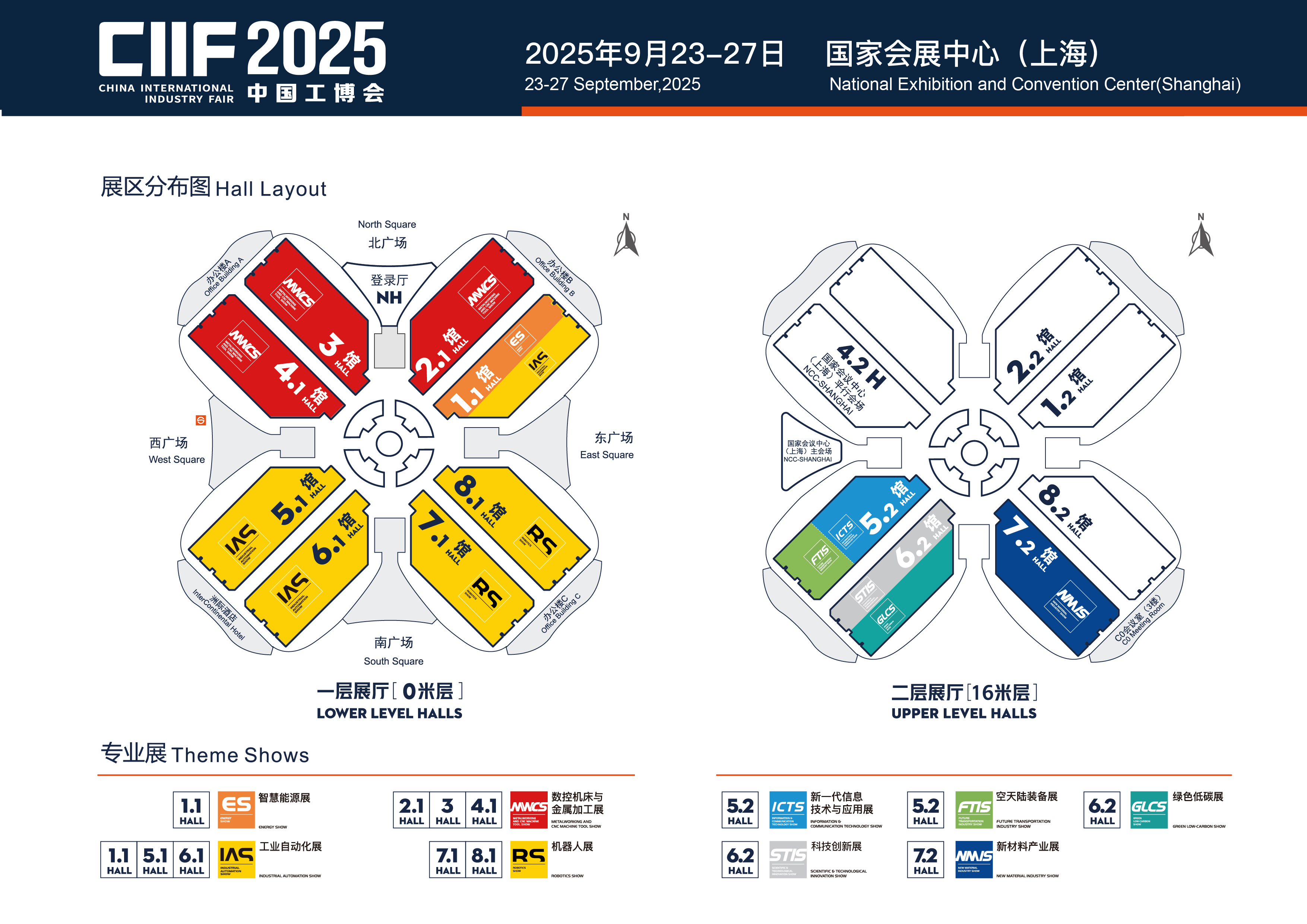 2025中国工博会分区图.jpg