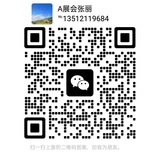 展会更多资讯，欢迎扫码了解。