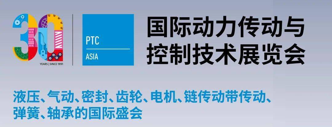 2021上海PTC传动展|亚洲动力传动展|上海机械密封件展