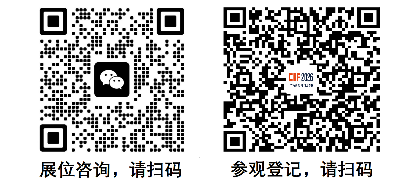 工博会参观码.png