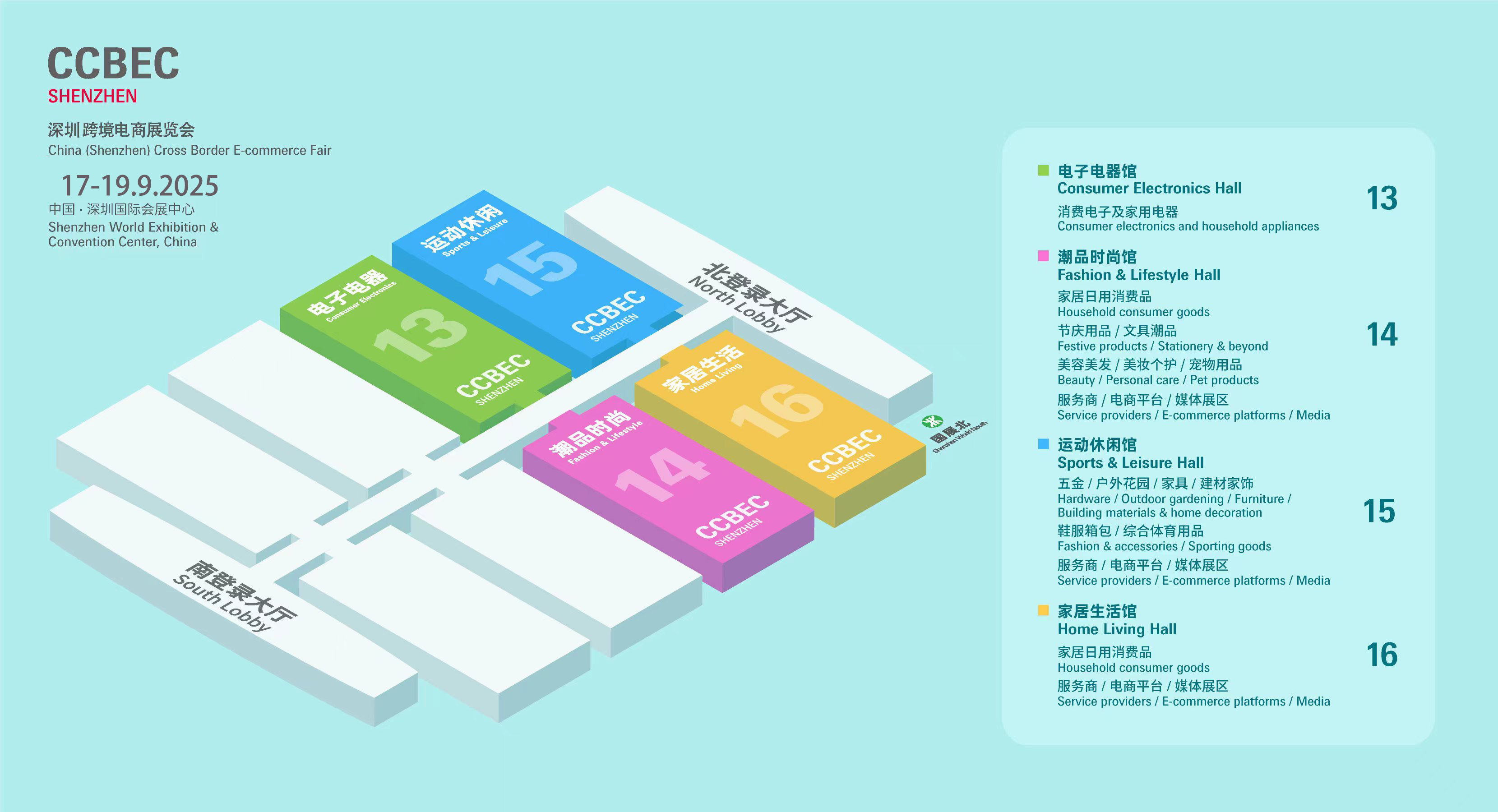 CCBEC 2025展馆分矾.png