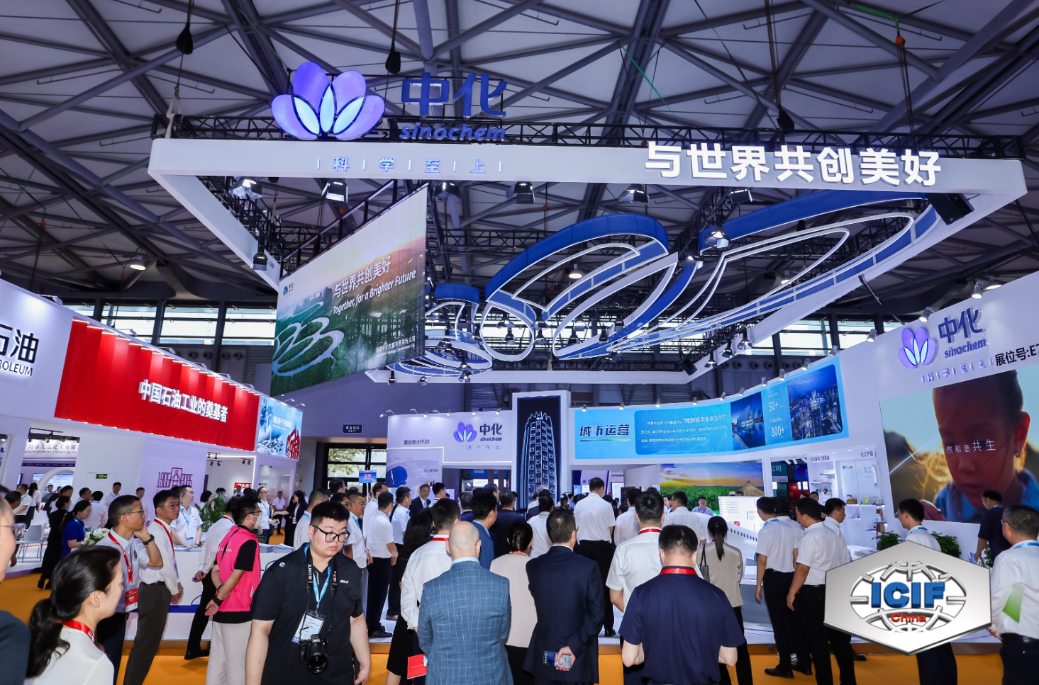 化工展-中化.png