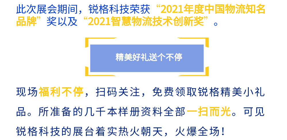 锐格8.png